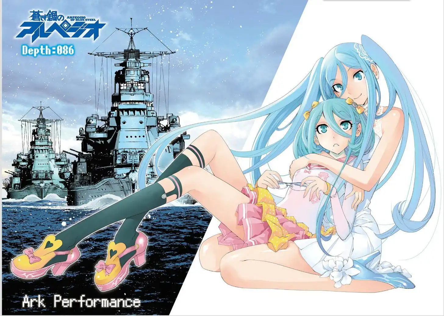 Aoki Hagane no Arpeggio Chapter 86 4